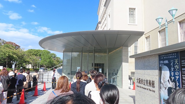 大阪市立美術館の行列の様子