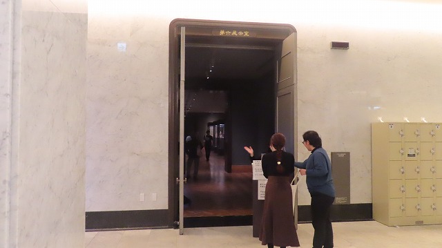 大阪市立美術館 常設展入口